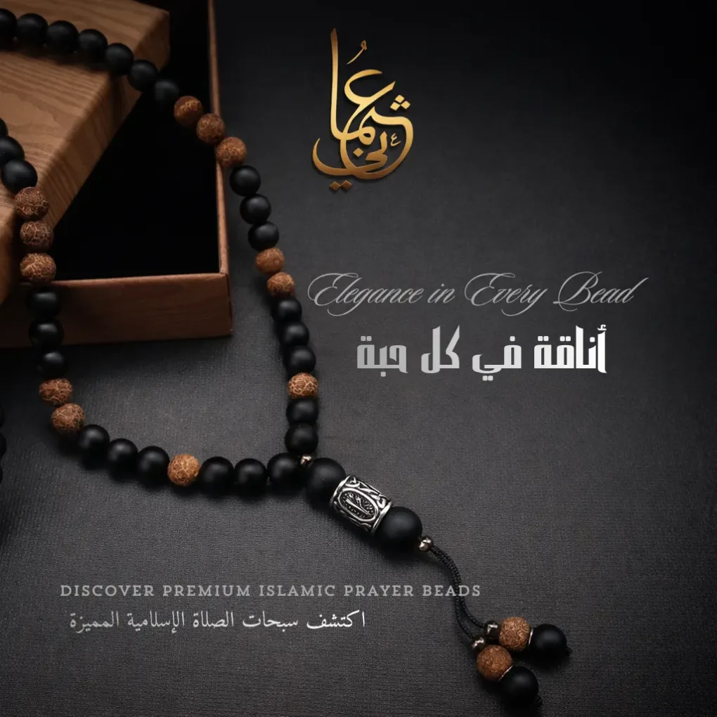 Othmani Store
